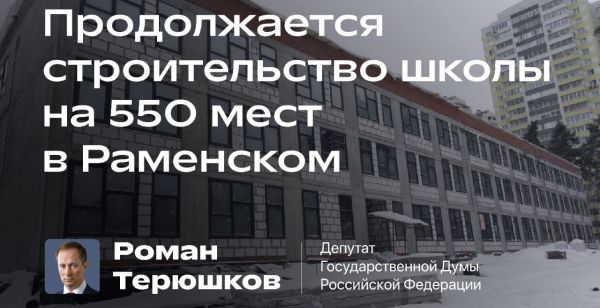 Завершение строительства образовательного учреждения запланировано на 2024 год.