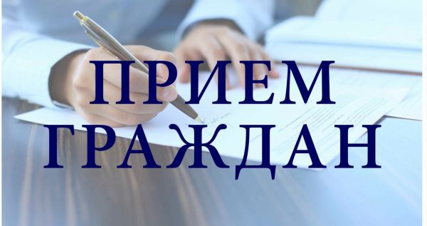Прием жителей пройдет в Общественной приемной в Раменском
