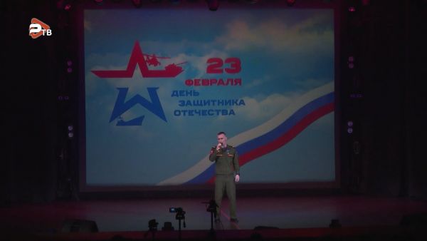 Праздничный концерт, посвященный Дню защитника Отечества  прошел в Раменском.