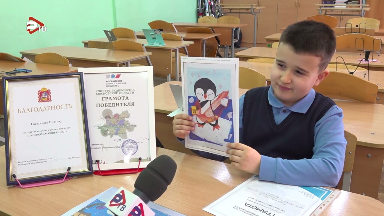 Школьник из Раменского стал победителем областного конкурса «ЭкоПодмосковье»