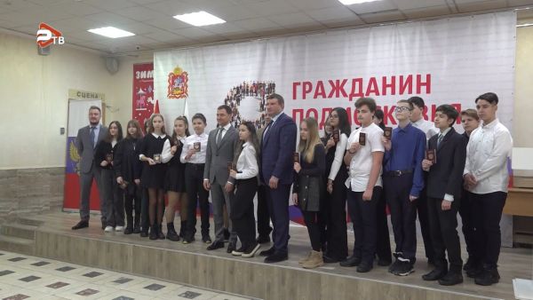 В ДК имени Воровского состоялось вручение паспортов.