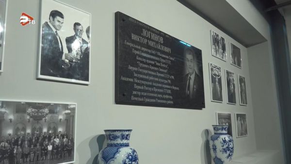 В Объединении «Гжель» состоялось открытие мемориала памяти Виктора Логинова