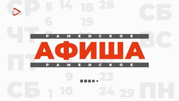 Афиша | 7 марта