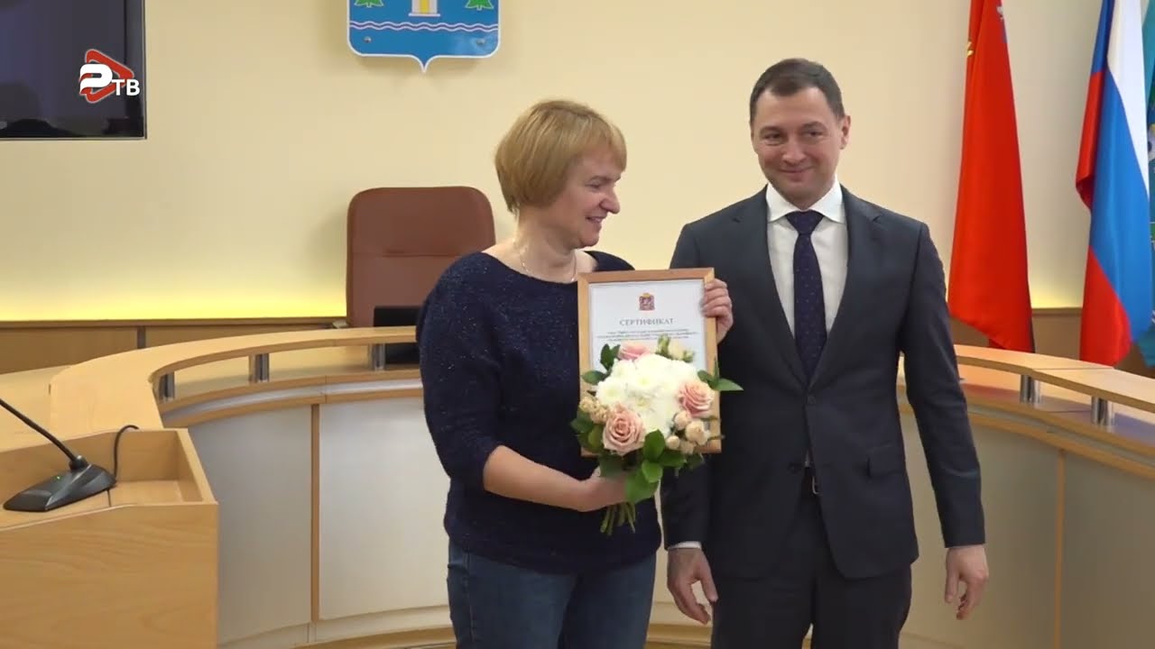 Глава Раменского городского округа вручил сертификаты раменчанам.