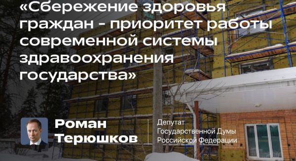 Поликлиника смешанного типа появится в Раменском.