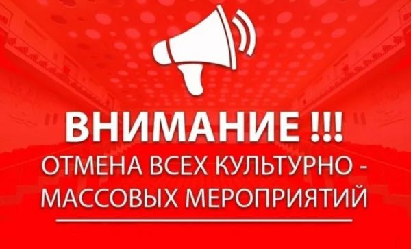 Все праздничные мероприятия в Раменском городском округе будут отменены из-за событий в Crocus City Hall