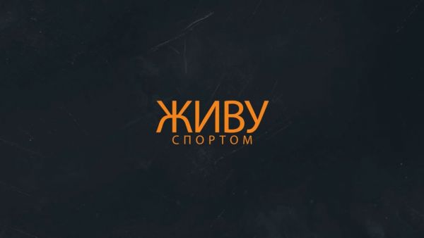 Живу спортом | Хоккей