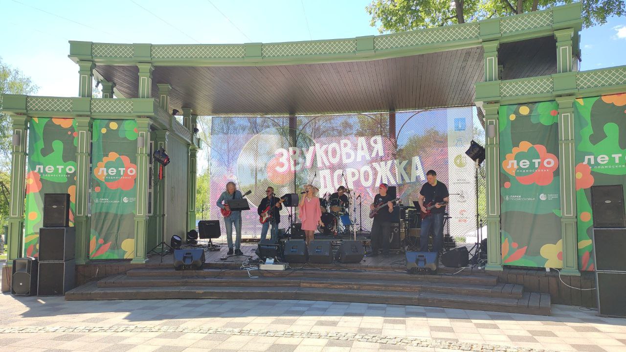 Фестиваль патриотической песни «Звуковая дорожка» проходит сегодня в Раменском парке на площадке «Лира»