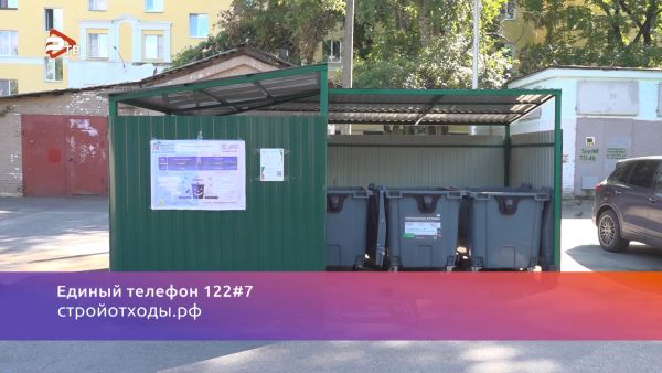 Горячая линия по вопросам вывоза строительных отходов