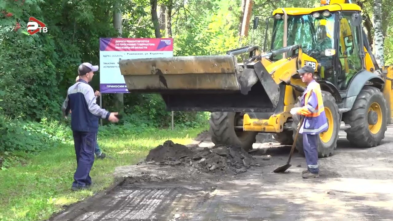 Ремонт дороги ведется на ул. Королева в Раменском.