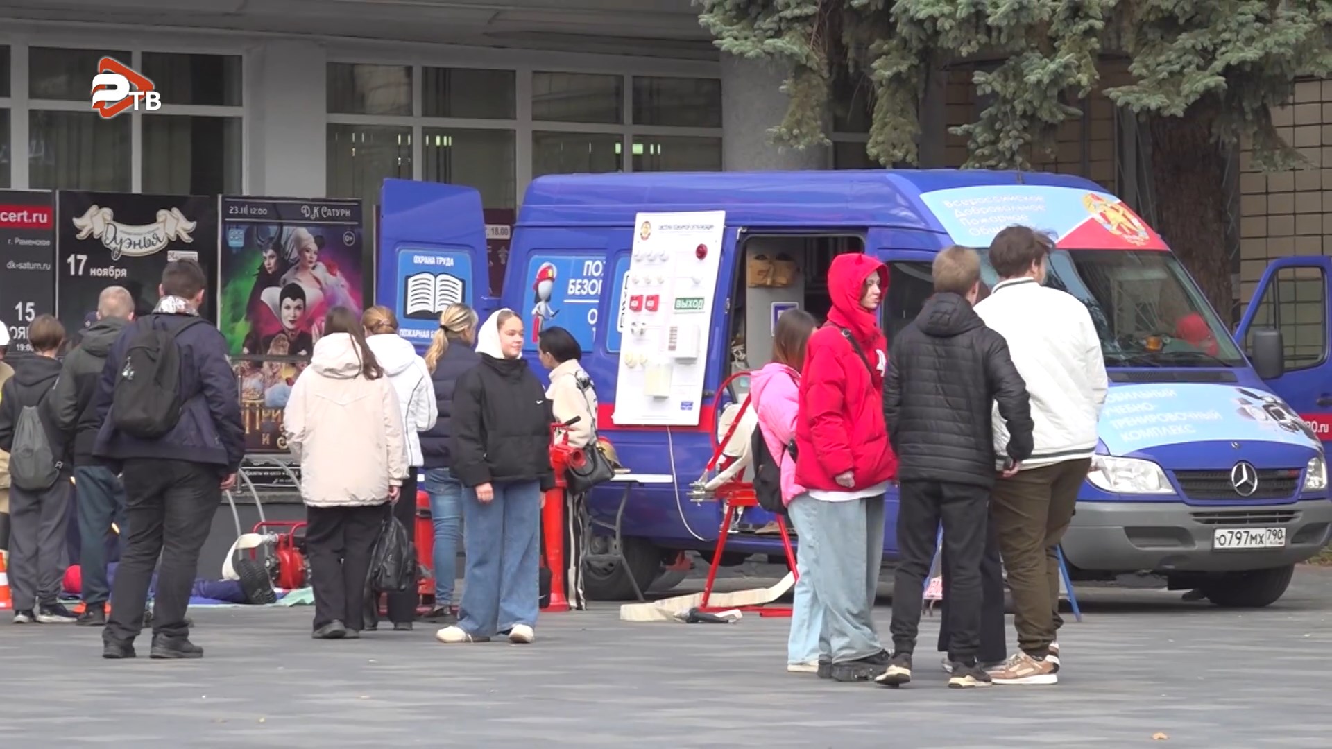 В МУК ДК «Сатурн» прошло массовое профилактическое мероприятие по пожарной безопасности для жителей г.Раменское