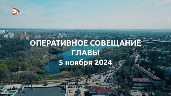 Совместно с заместителями и профильными службами округа Эдуард Малышев провел еженедельное оперативное совещание