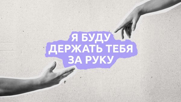 Я буду держать тебя за руку | Инклюзивный дуэт «Белые крылья»