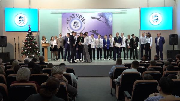 17 декабря в ДК «Сатурн» состоялось награждение лучших спортсменов спортивной школы «Сатурн» по итогам 2024 года