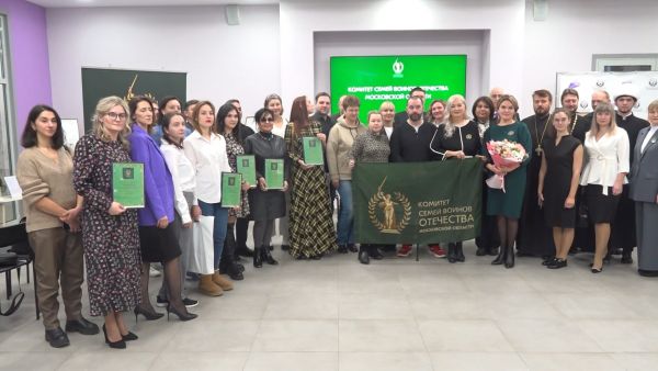 В Центре культурного развития «Гармония» прошёл третий семинар, который реализует Комитет семей воинов Отечества МО