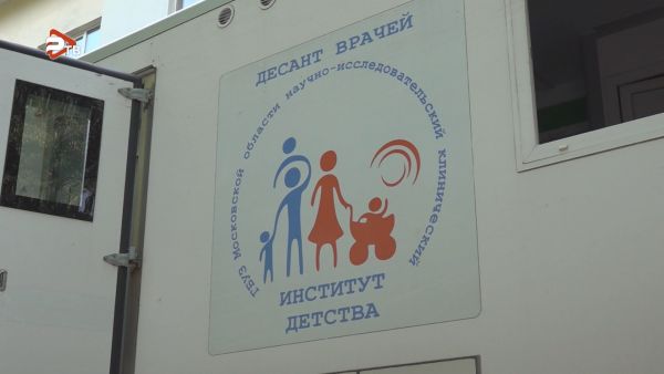 Ваше здоровье | ГБУЗ МО «Научно-исследовательский клинический институт детства Министерства здравоохранения МО»