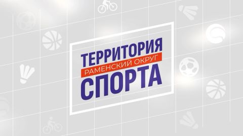 Афиша | Спорт