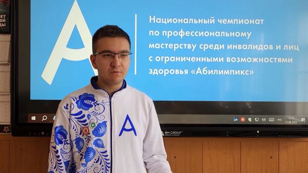 Студент авиационного техникума в Раменском вышел в финал национального чемпионата «Абилимпикс-2025»