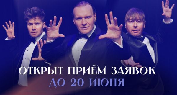 В Подмосковье ищут новые таланты! Возможно, это ты!