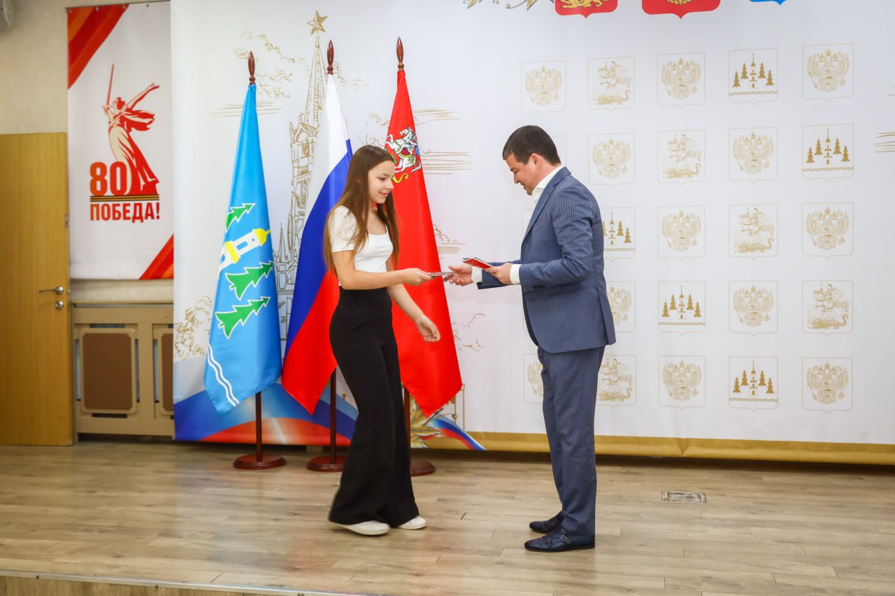Глава округа Эдуард Малышев вручил первые паспорта юным раменчанам