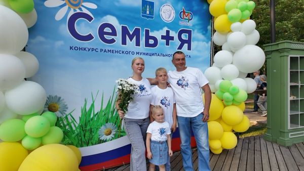 8 июля в Раменском городском парке состоялся яркий праздник в честь Всероссийского дня семьи, любви и верности