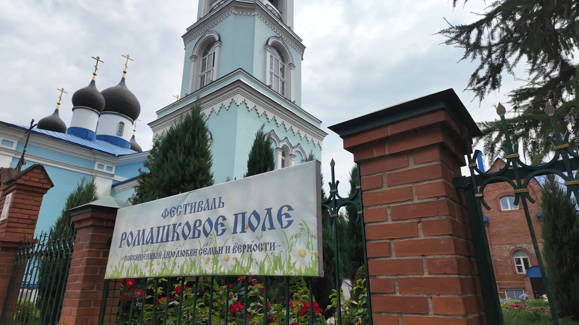 Православный семейный фестиваль «Ромашковое поле» прошел на территории Покровского храма в селе Карпово 13 июля