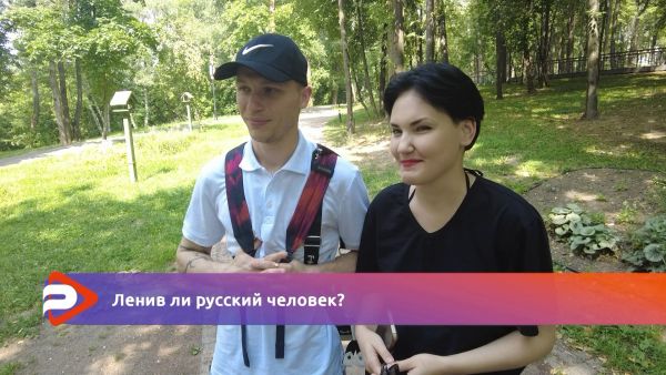 Стрит-ток: Как бороться с ленью?