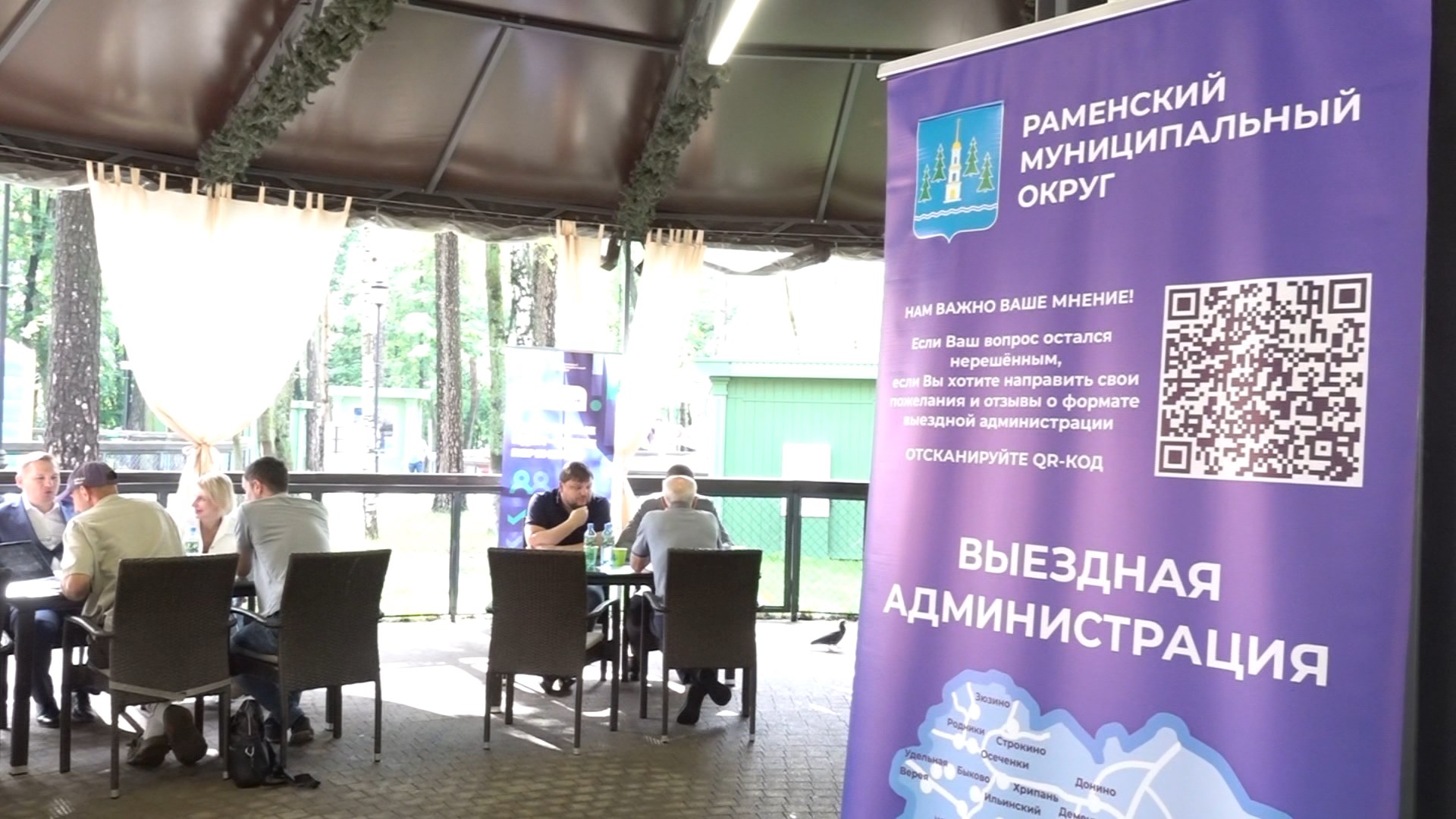 Встреча представителей администрации с жителями в формате выездной администрации состоялась в парке культуры и отдыха