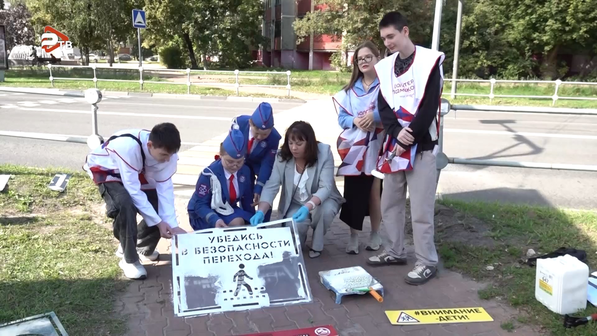 Дорога должна быть безопасной