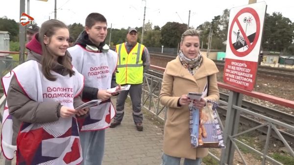 25 сентября на остановочном пункте «Кратово» прошёл совместный рейд администрации Раменского муниципального округа