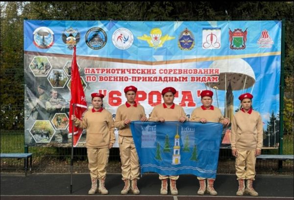 Раменский округ был представлен командами Юнармии в игре «Наследники Победы»