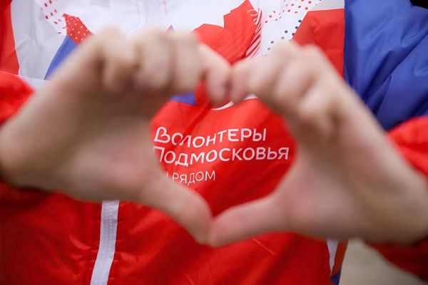 Объявлен конкурс амбассадоров регионального движения «Волонтёры Подмосковья»