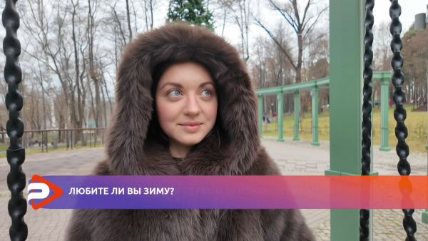 В преддверии дня первых признаков зимы мы провели опрос среди раменчан