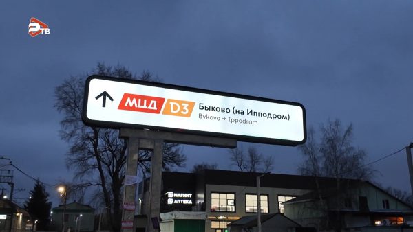 Территорию у станции МЦД «Быково» в рамках выездного совещания посетил глава Раменского округа Эдуард Малышев