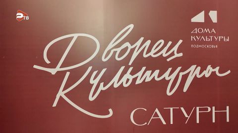 «Вечер классической оперетты»