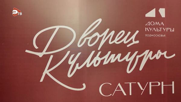 «Вечер классической оперетты»