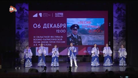 В ДК им. Воровского 6 декабря состоялся XI ежегодный фестиваль «Песни огненных дорог»