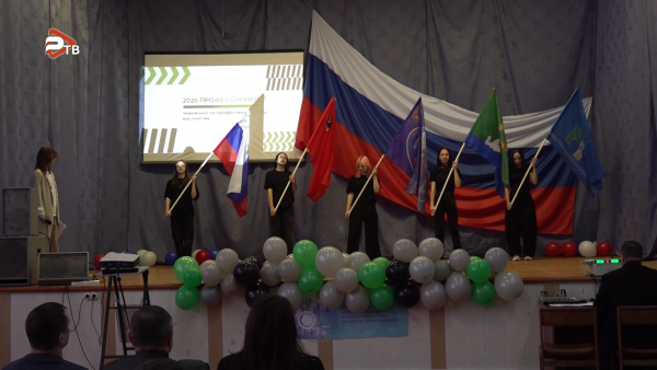 В Раменском дорожно-строительном техникуме состоялось открытие регионального этапа чемпионата «Профессионалы-2026»