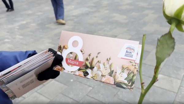 В преддверии 8 Марта партия «Единая Россия» проводит много мероприятий в Раменском