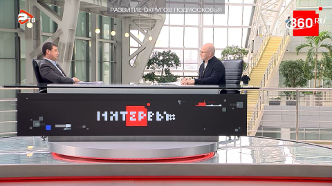 Глава Раменского округа Эдуард Малышев побывал в студии 360.ru.