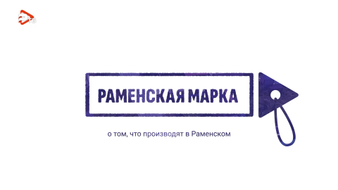 Раменская марка | Розы