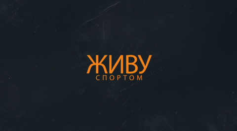 «Живу спортом» | Турнир по парабадминтону