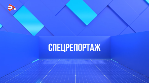 Спецрепортаж | Борщевик