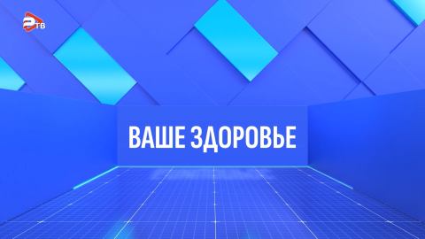 «Ваше здоровье» | Егор Кузьминов