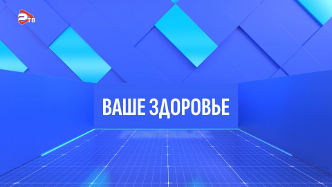 «Ваше здоровье» | Александр Жердев