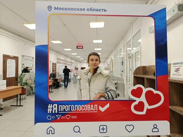 Жители Раменского округа присоединяются к акции #ЯПРОГОЛОСОВАЛ