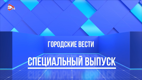 Спецвыпуск | Первый день голосования — вечер