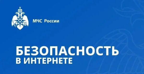 Информируем жителей Раменского: Цифровая среда – это огромный мир возможностей, но и источник рисков